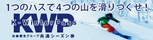 Kamori Group Common Season Ticket K-Winter Pass